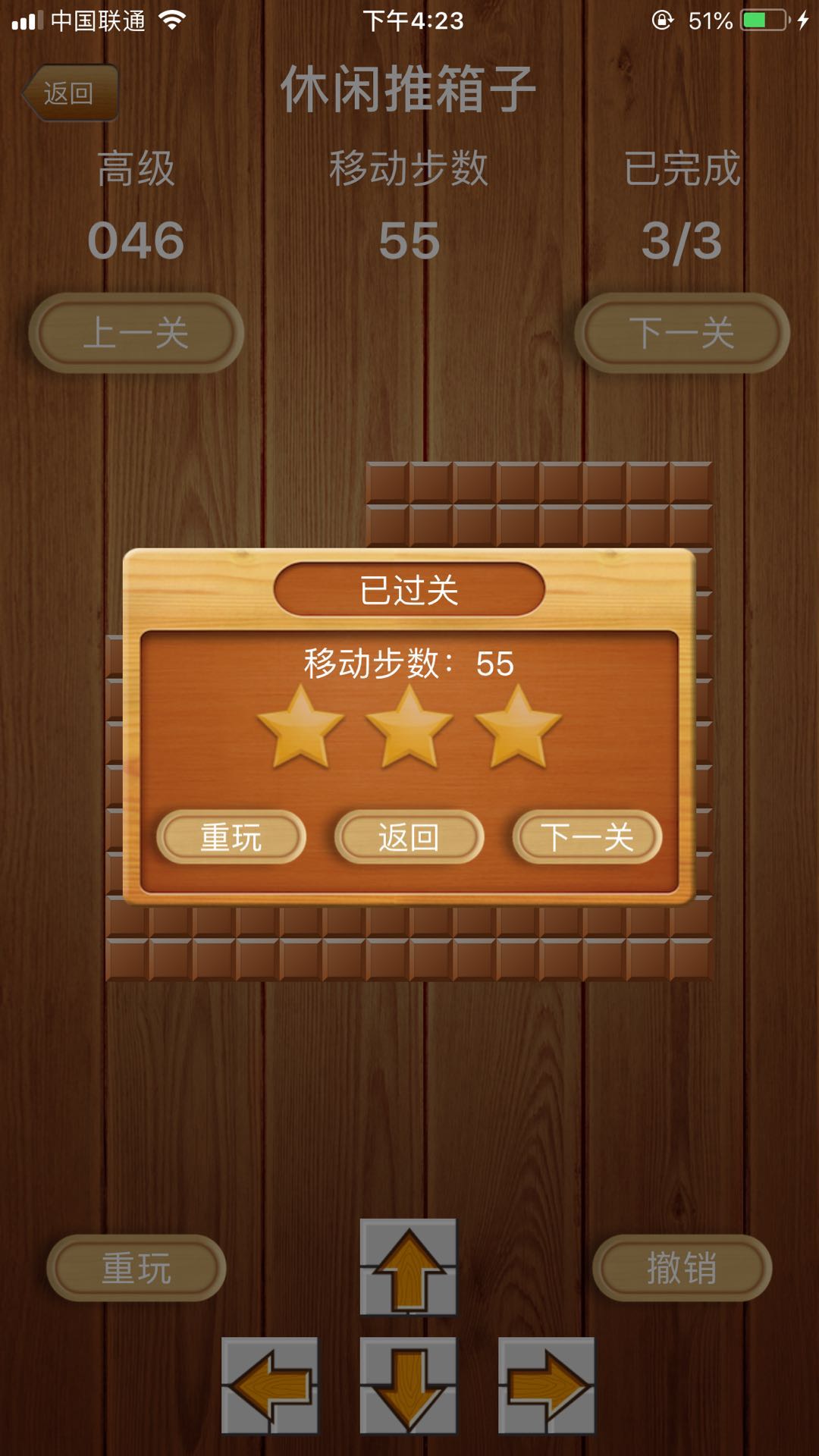 推箱子游戏第46关怎么过？高级模式第46关图解。截图