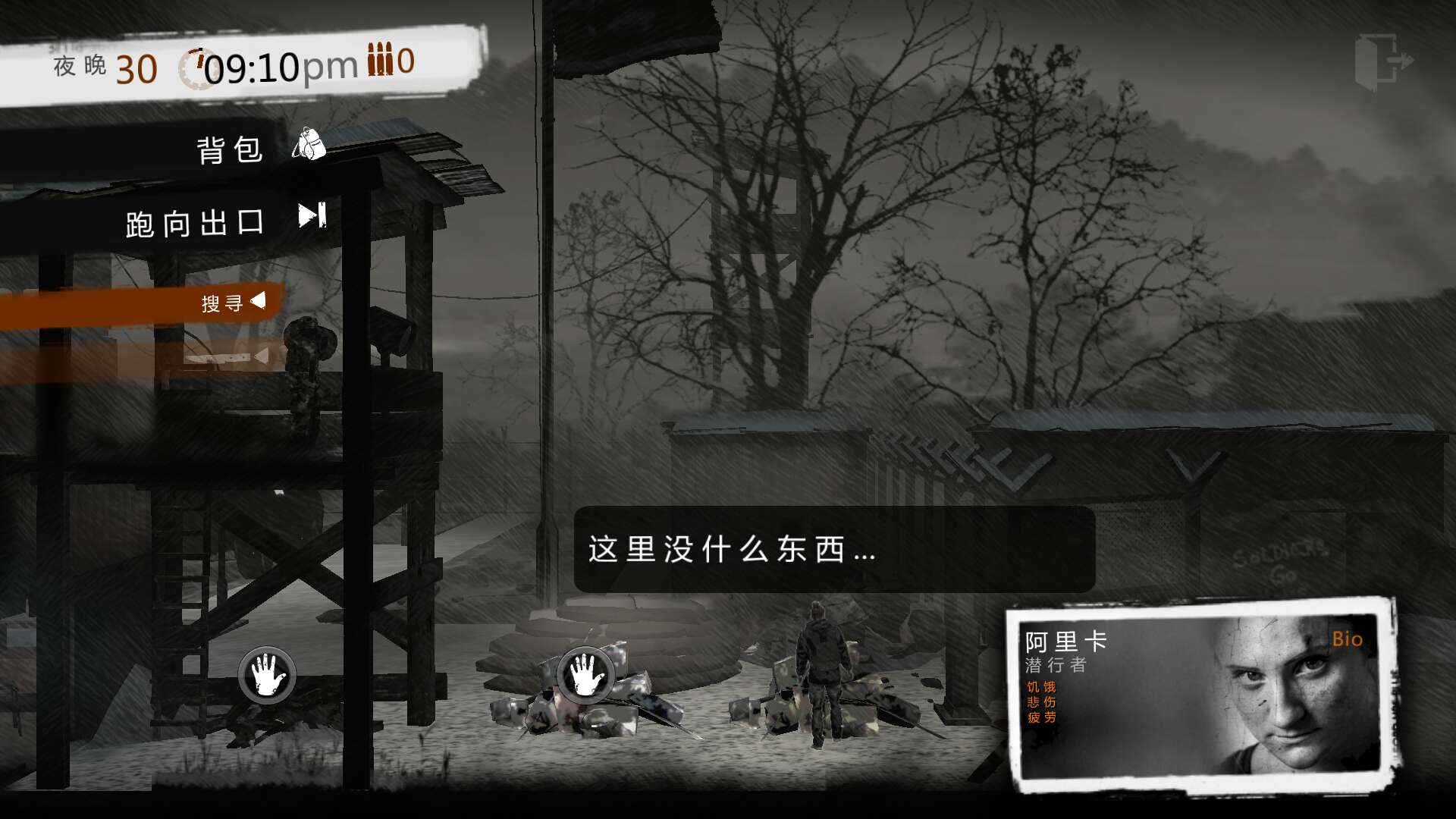 交易与养殖，这是我的战争地图搜刮完怎么办截图