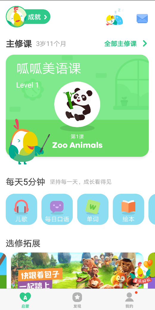 嘰里呱啦好用嗎？嘰里呱啦在哪下載安裝？截圖