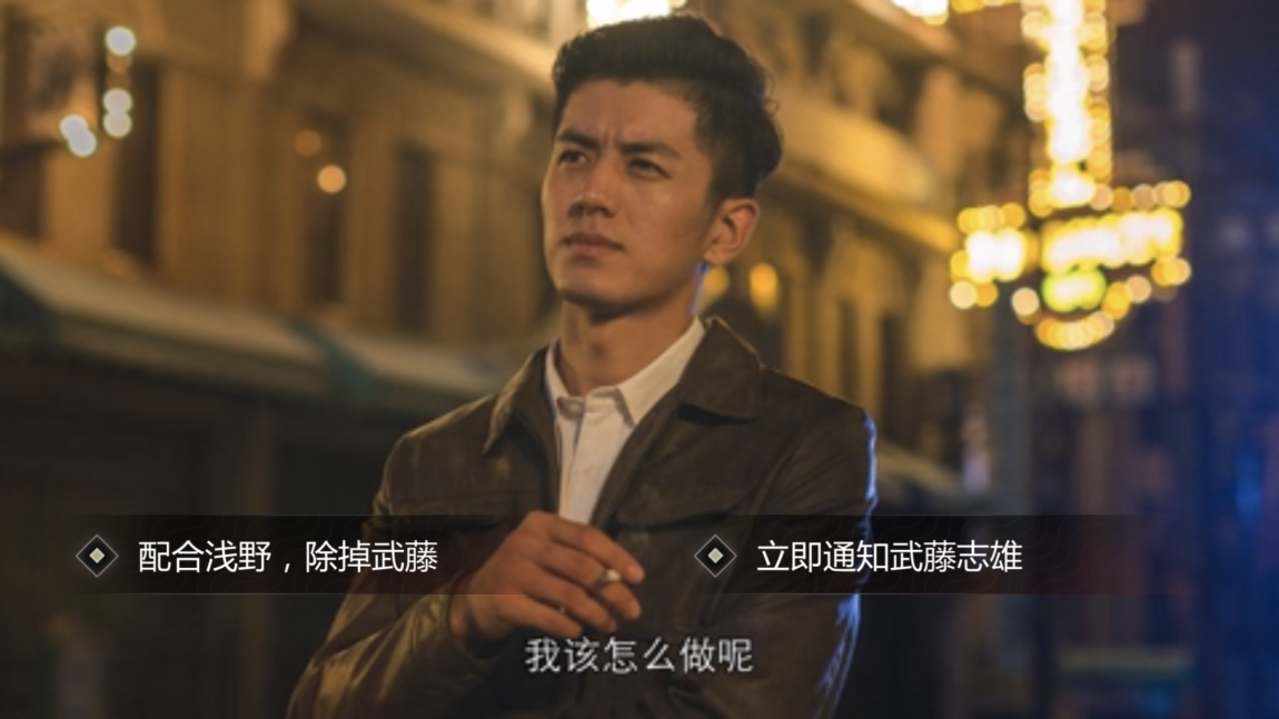 当逃兵苟活下去，隐形守护者怎么去日本截图