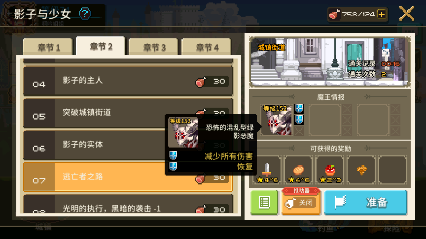 克鲁赛德战记8-17怎么过，避其锋芒截图