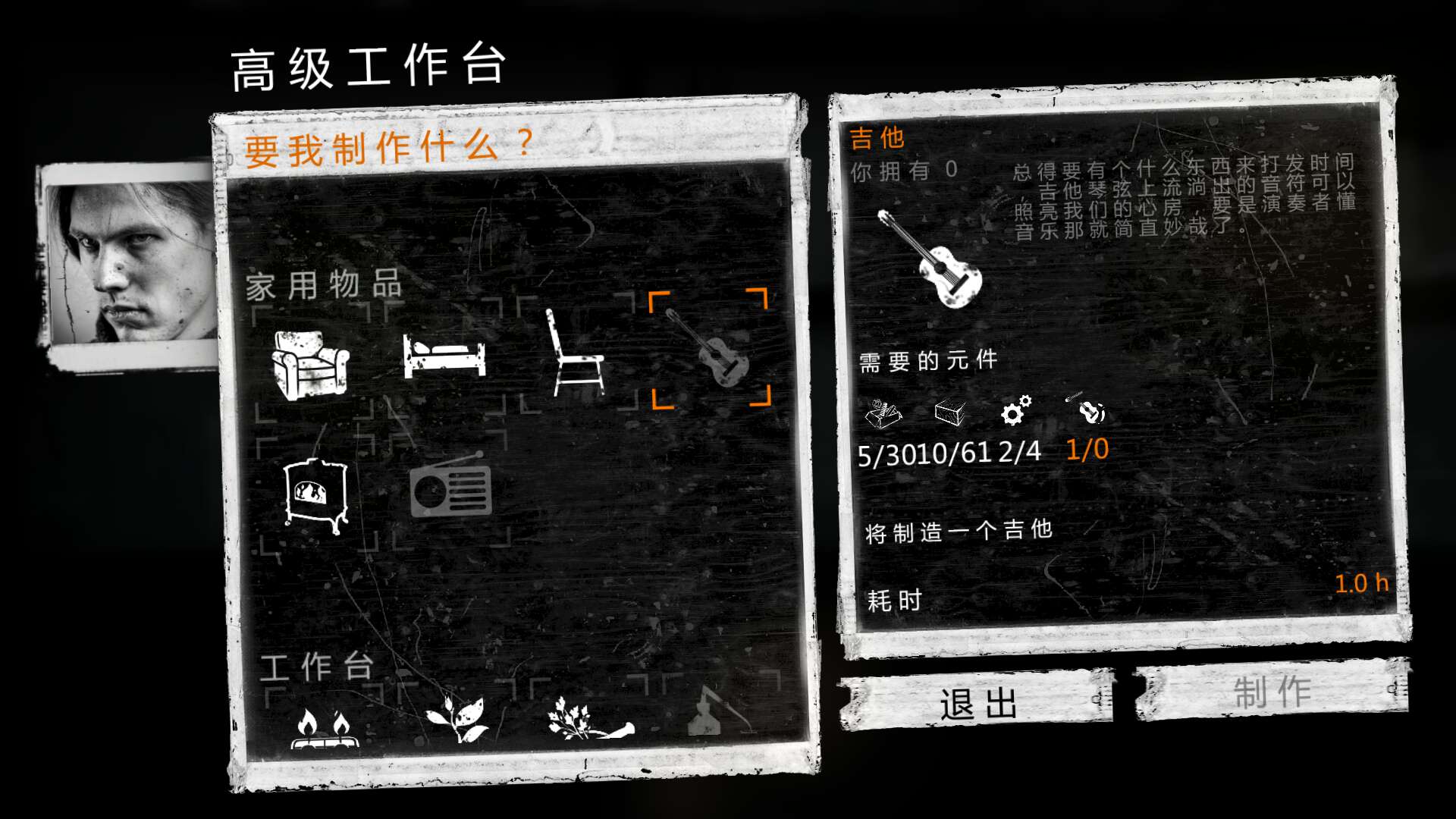 音乐器材，这是我的战争吉他怎么修理截图