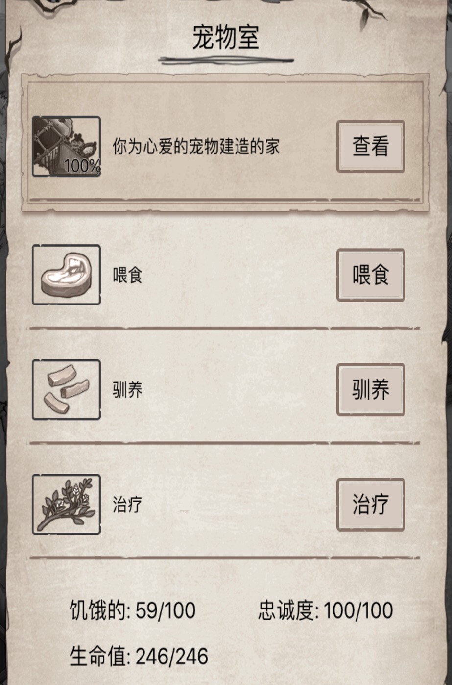 召唤宠物，荒岛求生游戏白狼怎么出战截图