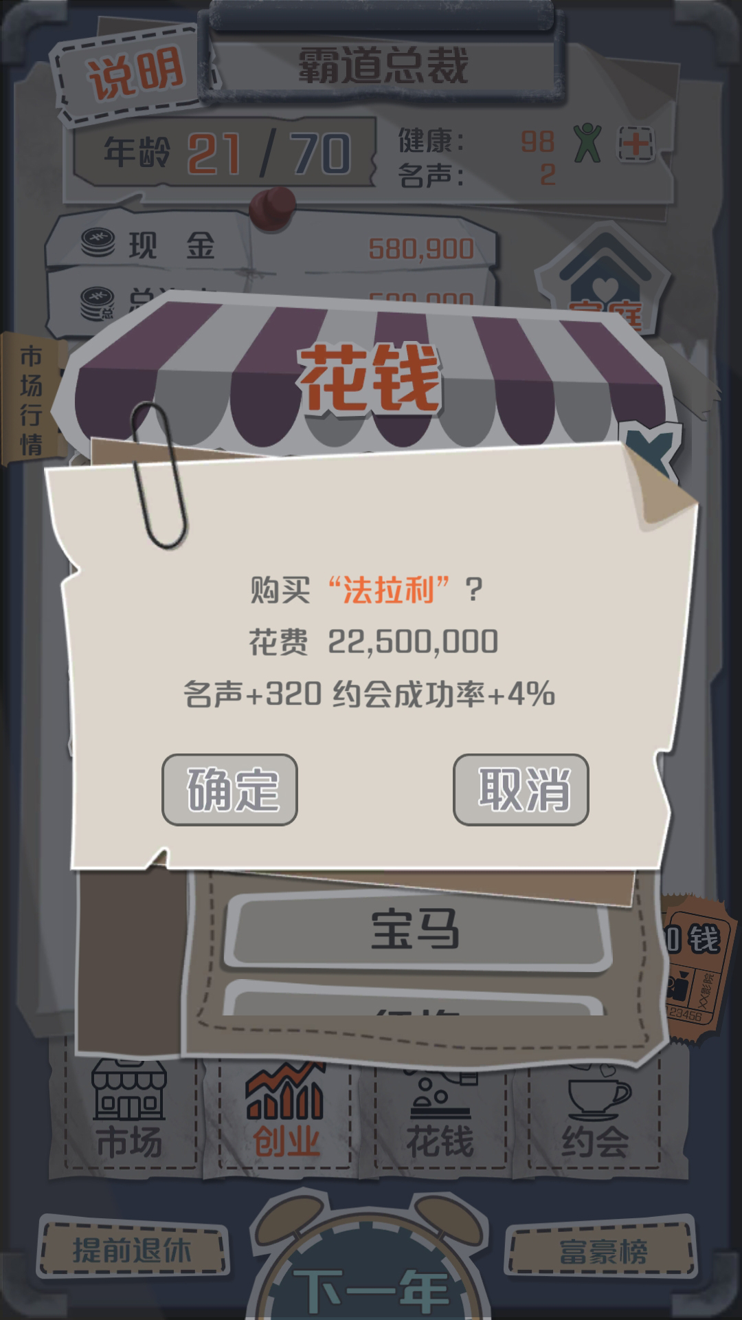 一亿小目标怎么买房买车走上人生巅峰？截图