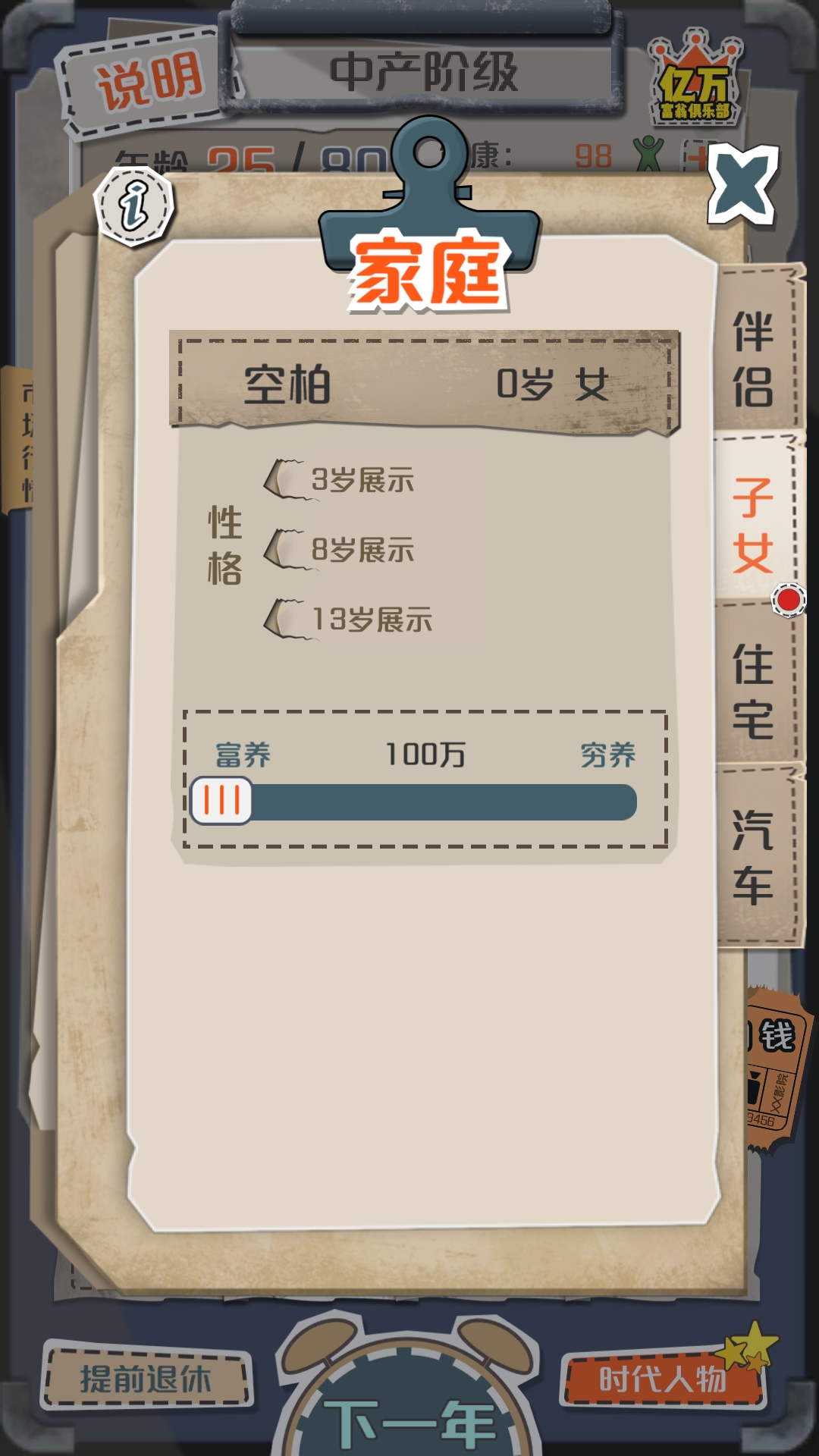 一億小目標孩子怎么培養(yǎng)才能贏在起跑線上？截圖