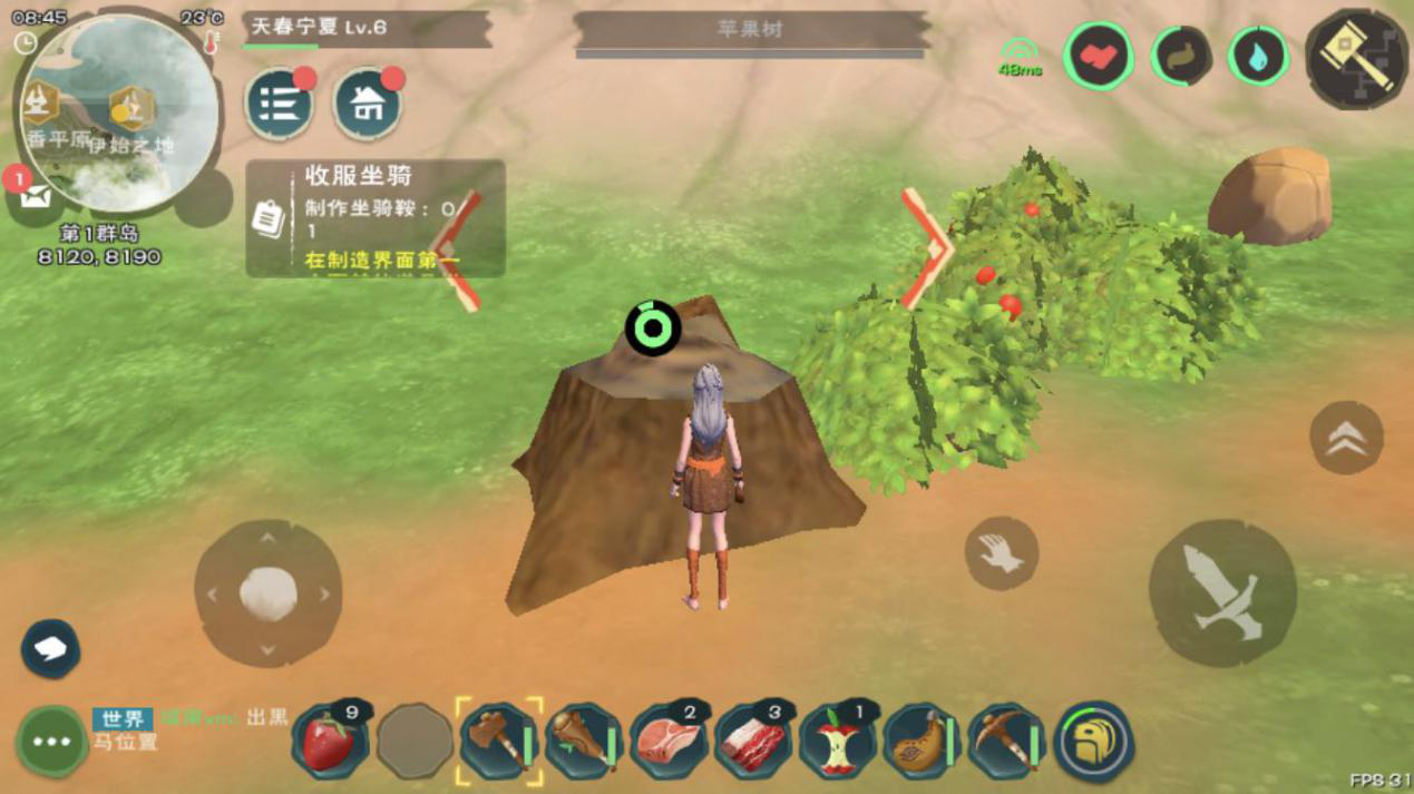 自力更生，創(chuàng)造與魔法PVP怎么砍樹截圖