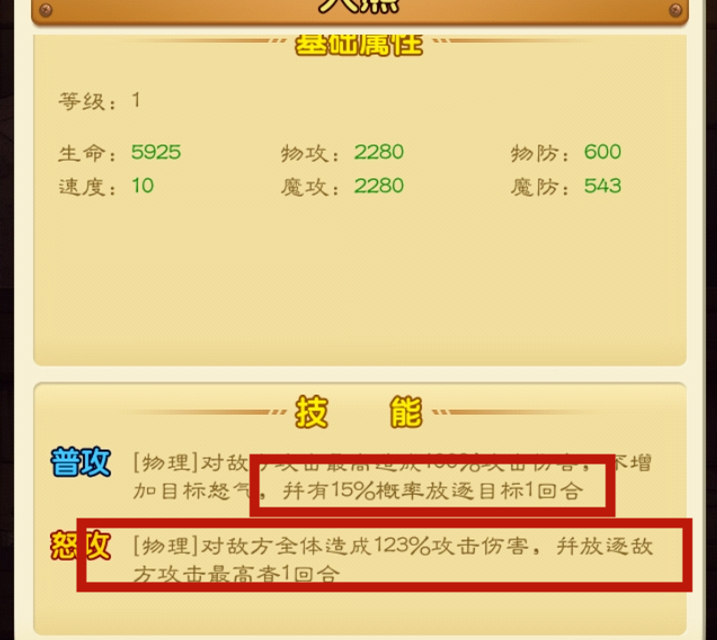 航海王強者之路四人流怎么玩？新手的四人流方案截圖