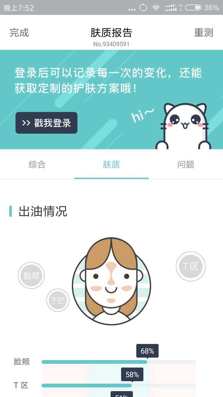 你今天真好看好用吗？你今天真好看在哪下载安装？截图