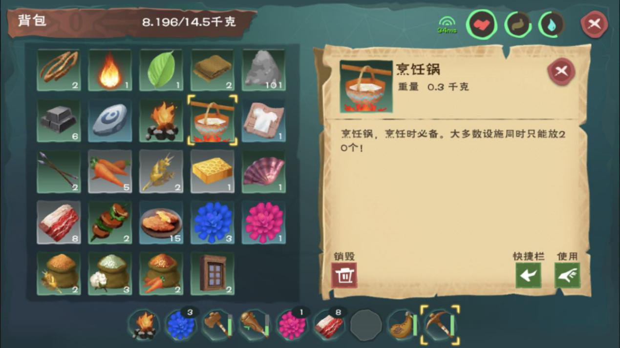 美食的魔力，创造与魔法Pe锅怎么做截图