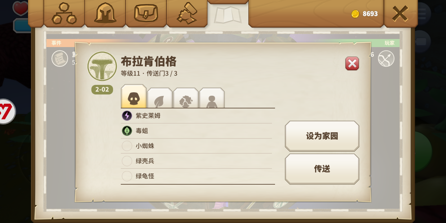 傳送門騎士2-02怎么走，萌新必備截圖
