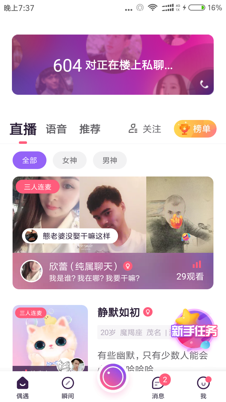 视否好用吗？视否在哪下载安装？截图