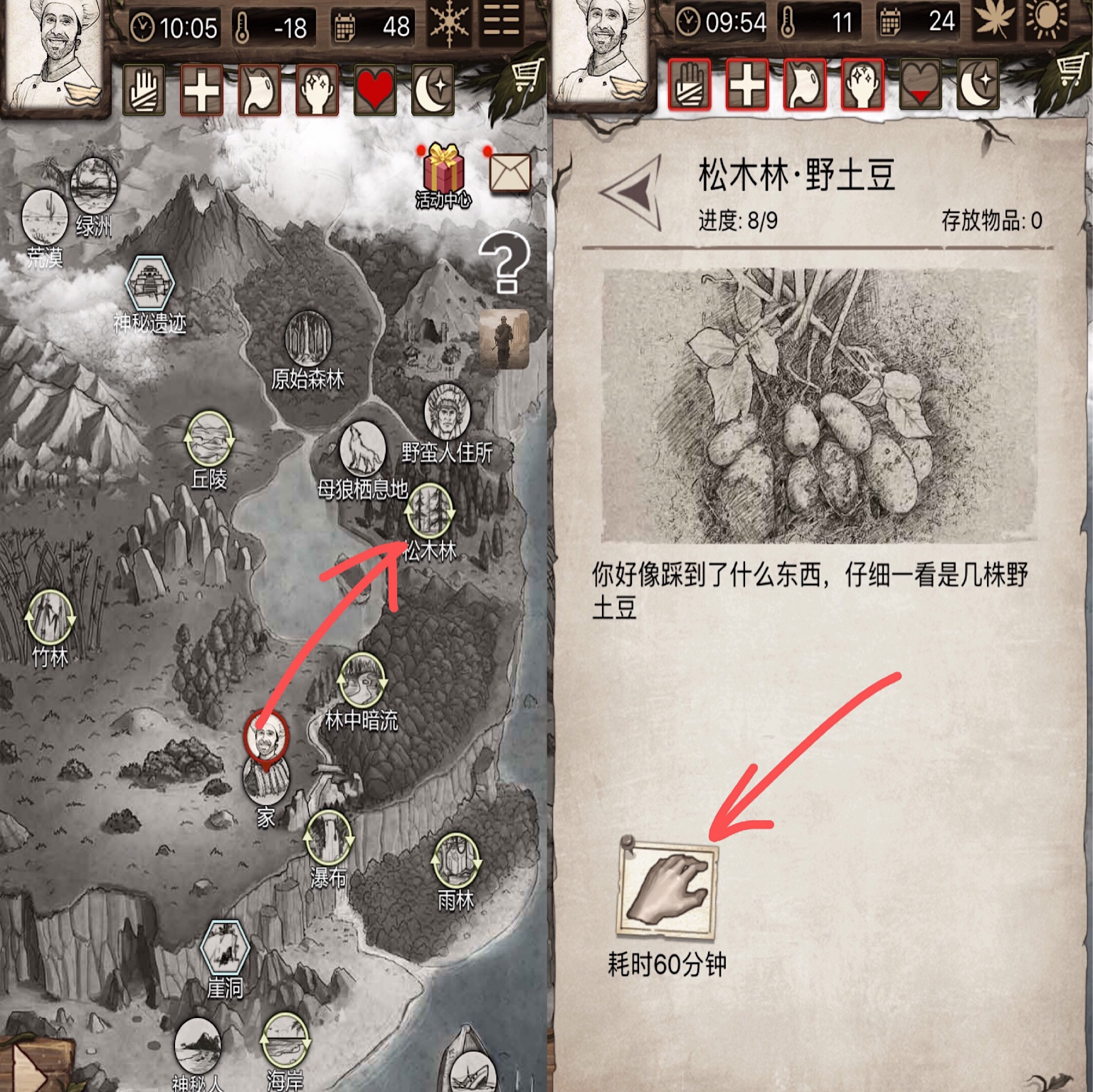 自力更生开垦农田，荒岛求生游戏怎么收割种植 截图