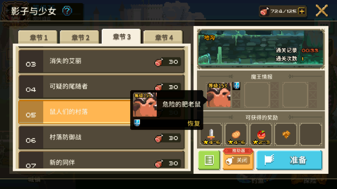 克鲁赛德战记8-35怎么打，魔弓手助力截图
