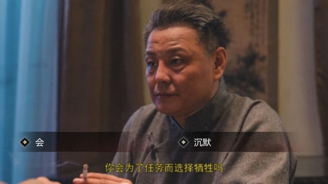 理想与叛变，隐形守护者怎么走军统线截图