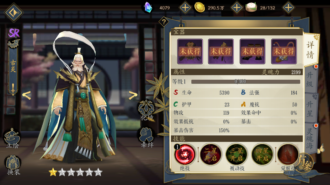 妖神记手游古炎怎么样，告诉你最真实的古炎截图