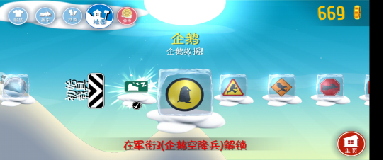 滑雪大冒险怎么骑着企鹅完成三周？完成三周的方法技巧截图