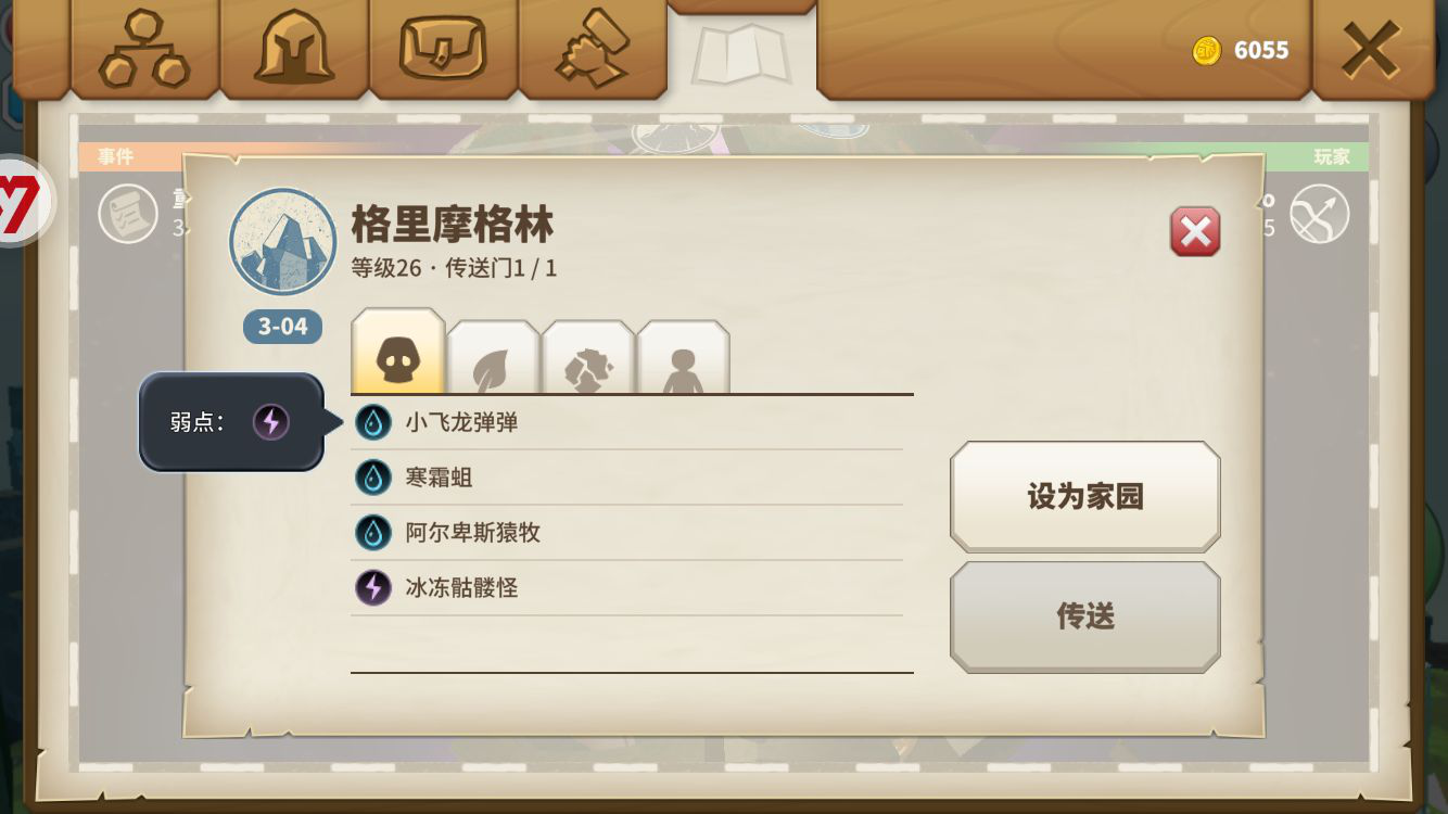 不懂传送门骑士3-4怎么去？快来学套路！截图