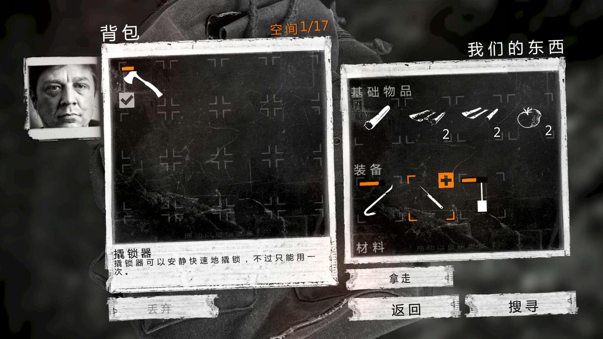 硬汉打法，这是我的战争的军队哨岗怎么屠截图
