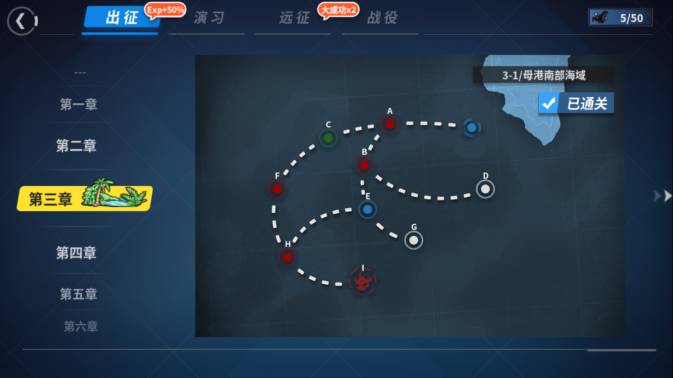 提督過關(guān)指引：戰(zhàn)艦少女r3-1怎么過截圖