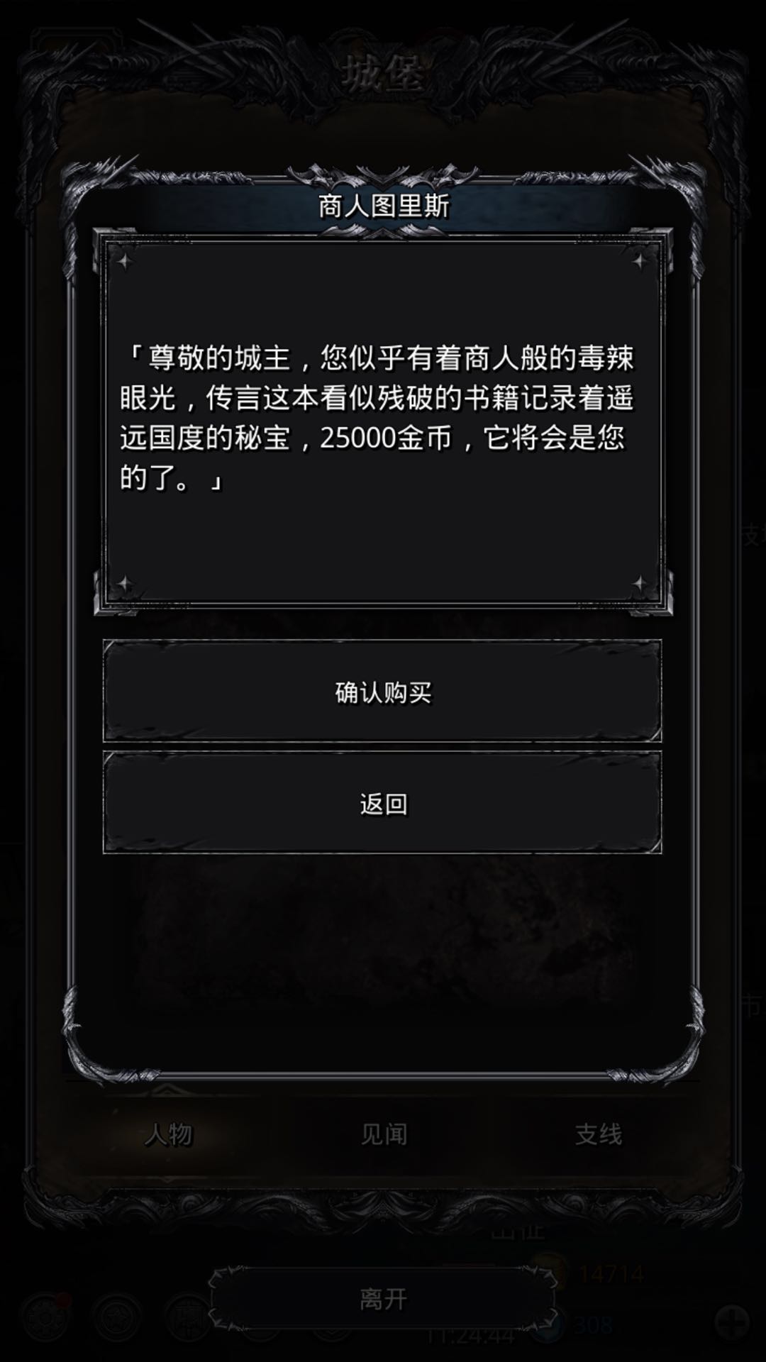 轉(zhuǎn)職敲門磚 地下城堡2轉(zhuǎn)職材料怎么刷截圖