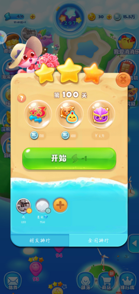 海濱消消樂第100關(guān)怎么過，老玩家給你傳授經(jīng)驗(yàn)截圖