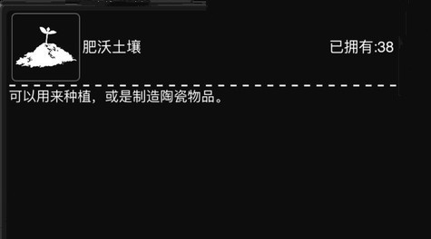活下去土壤怎么用？不是所有农作物都需要土壤截图