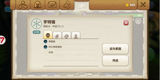 傳送門騎士2-03怎么過？萌新必備截圖