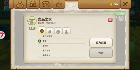 传送门骑士2-04怎么过？探索新世界截图