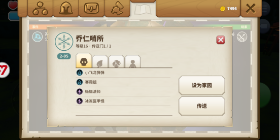 傳送門騎士2-05怎么開？萌新必備截圖