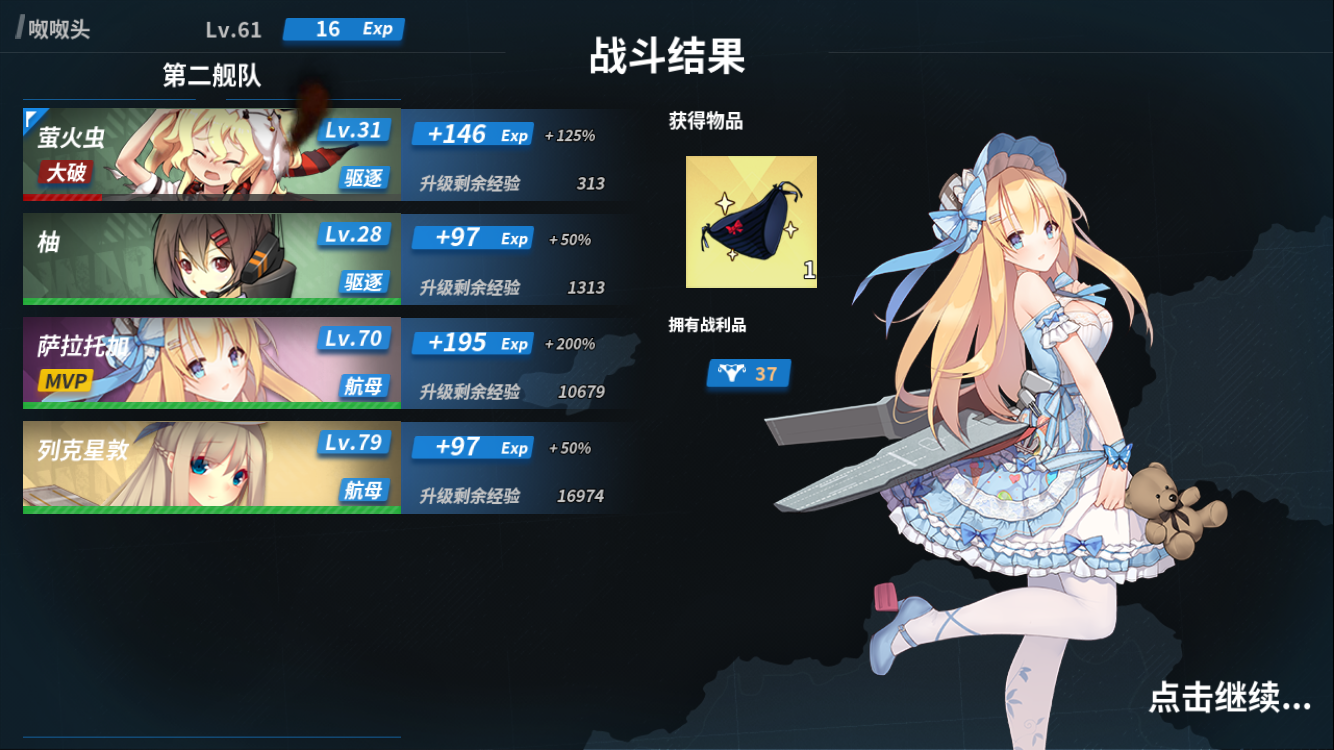 胖次我的愛：戰(zhàn)艦少女r2-1怎么撈胖次截圖
