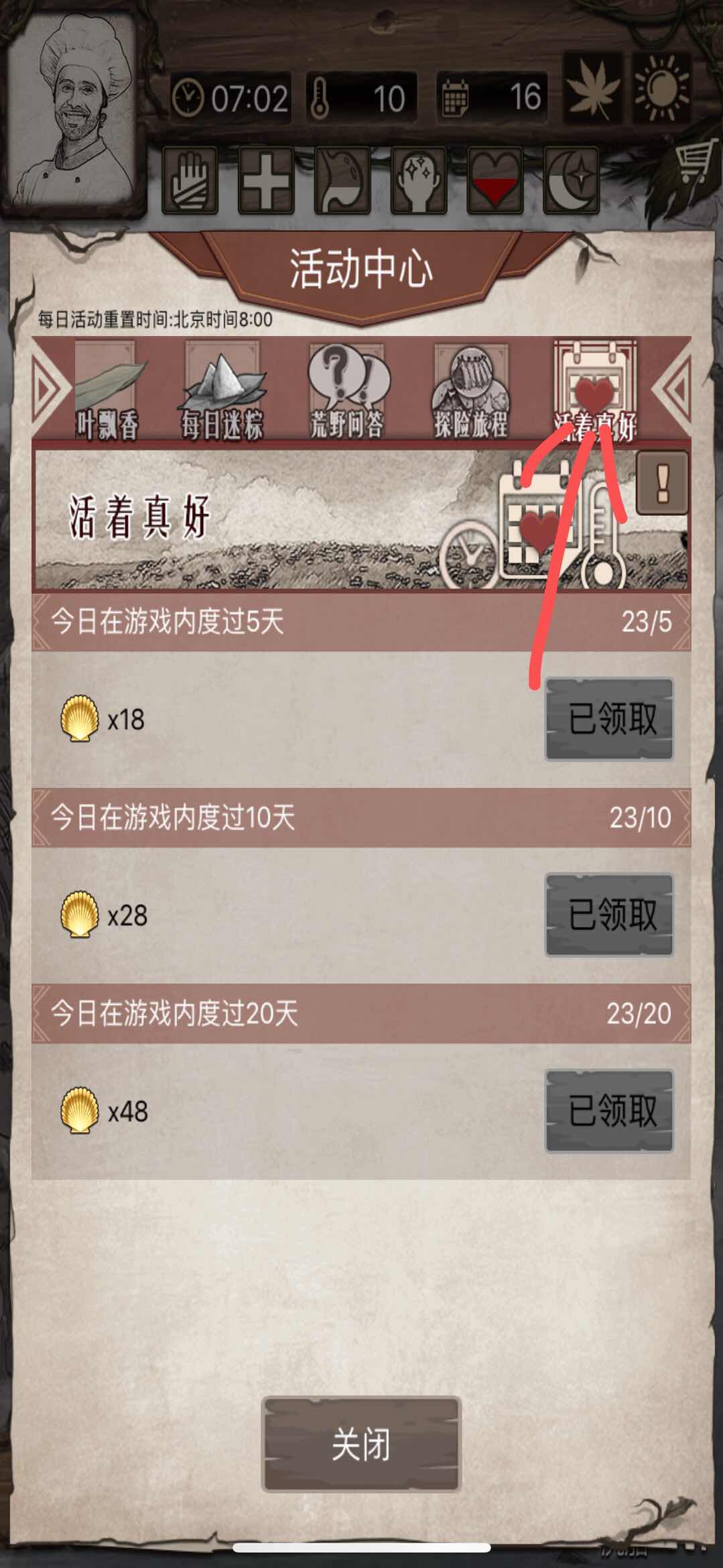 提高角色天賦，荒島求生游戲北境者怎么解鎖截圖