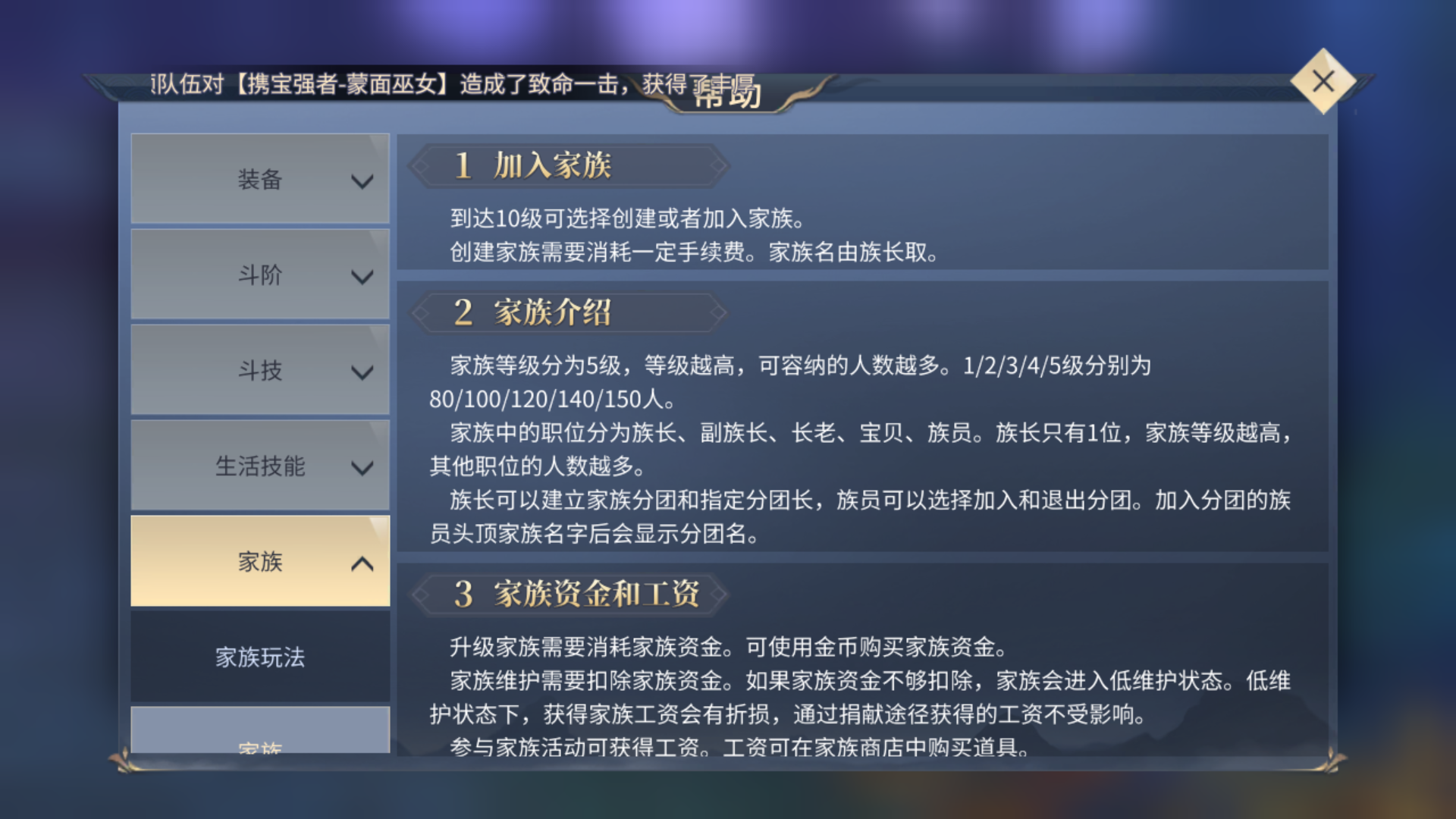 斗破蒼穹手游共浴怎么采白蓮花，一起完成任務吧截圖