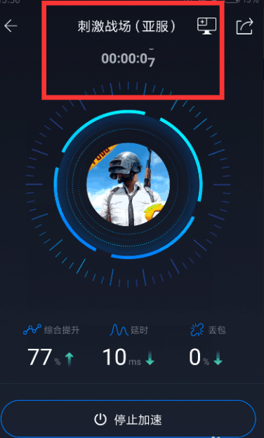 還在為卡頓煩惱？刺激戰(zhàn)場國際服帳號怎么加速截圖