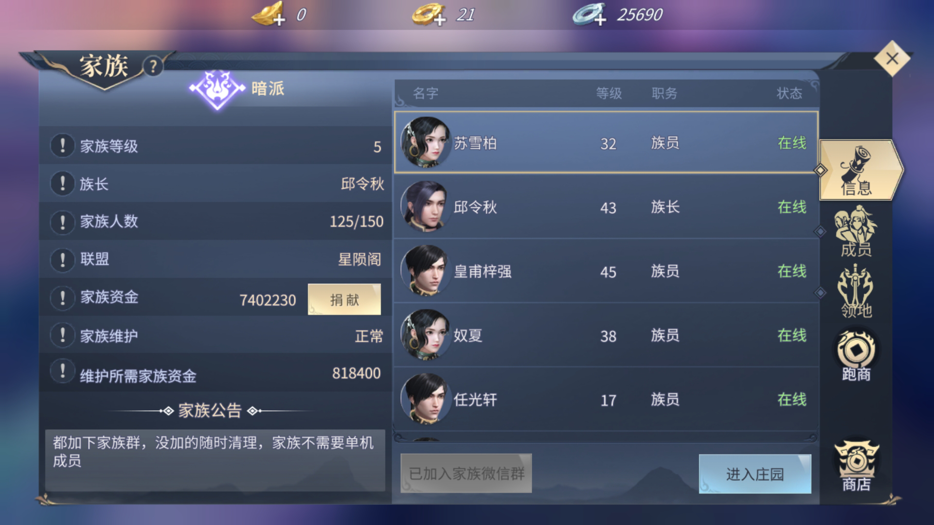 斗破蒼穹手游共浴坐標(biāo)怎么發(fā)，一起去沐浴吧截圖