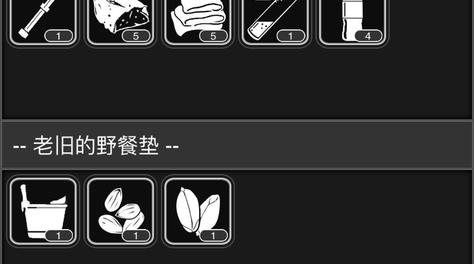 末日生存食物獲取篇：活下去攻略怎么解決吃喝問題？截圖