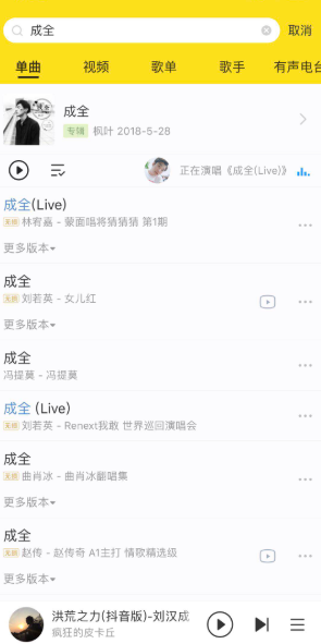 酷我音乐怎么下载？酷我音乐怎么使用？截图