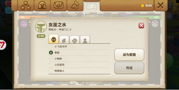 傳送門騎士20級任務怎么做？萌新必備截圖