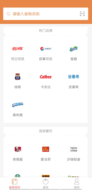 食物庫在哪下載安裝？食物庫好用嗎？截圖