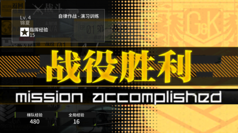 战斗加成，少女前线指挥官怎么升级快？截图