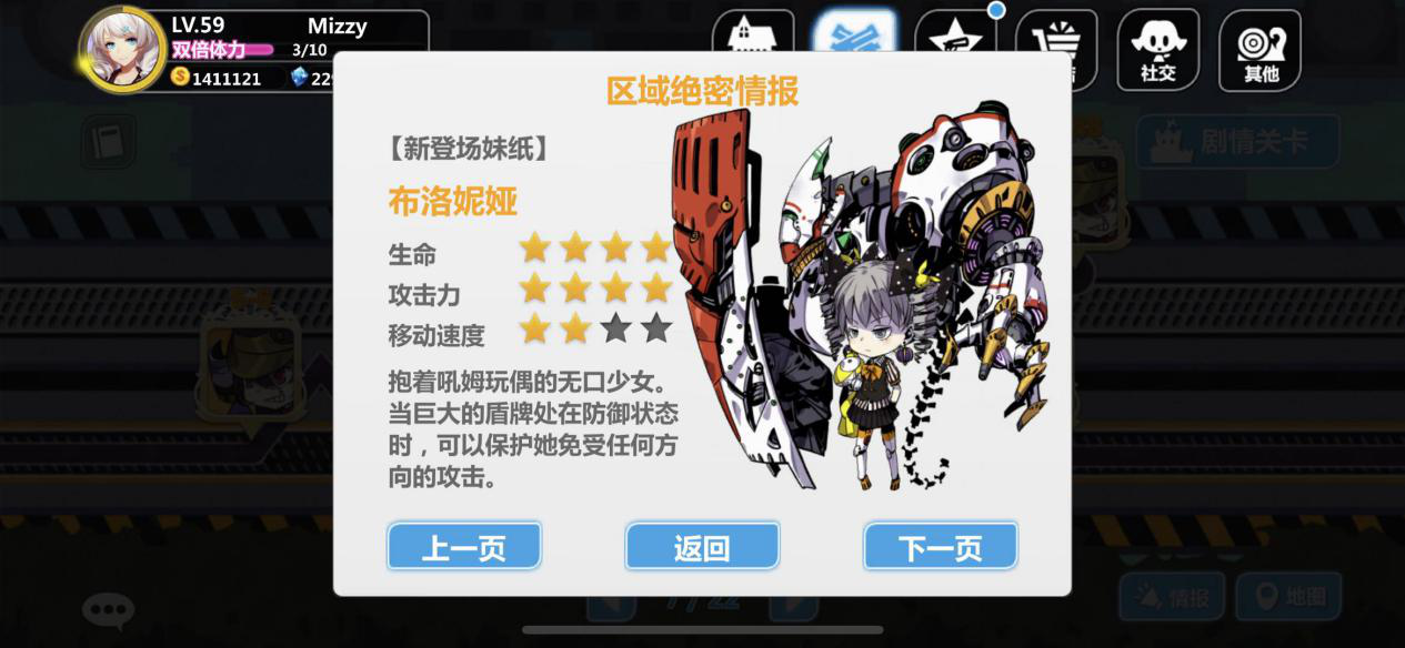 注意攻擊時(shí)機(jī)！崩壞學(xué)園2的6-9怎么過？截圖