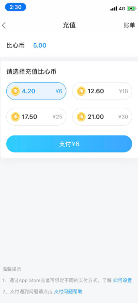 比心在哪下載安裝？比心好用嗎？截圖