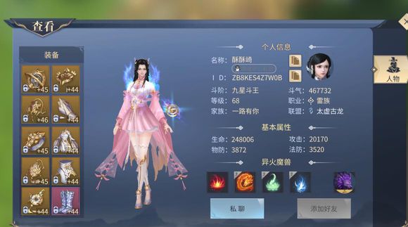 斗破蒼穹手游攻擊力怎么計算？知己知彼百戰(zhàn)不殆！截圖
