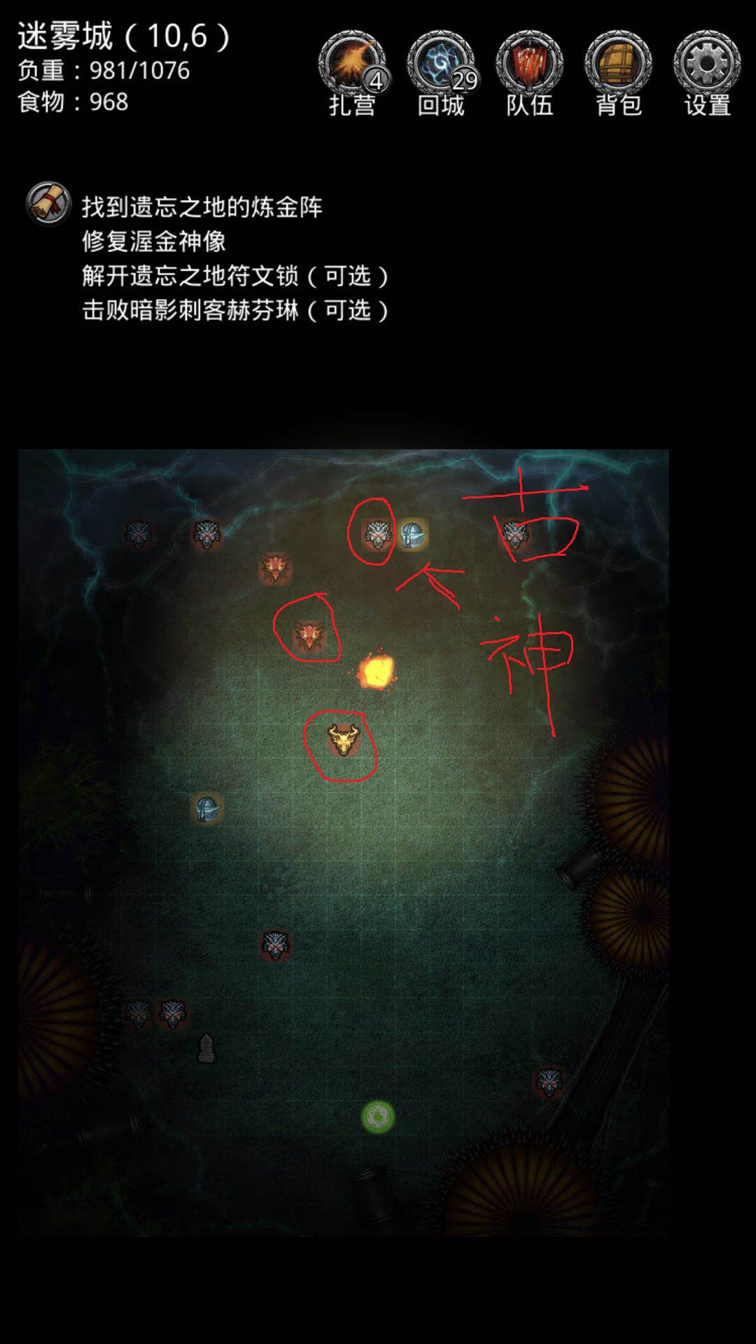 遺忘之地 地下城堡2怎么去14圖截圖
