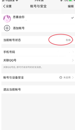 TIM在哪下載安裝？TIM好用嗎？截圖