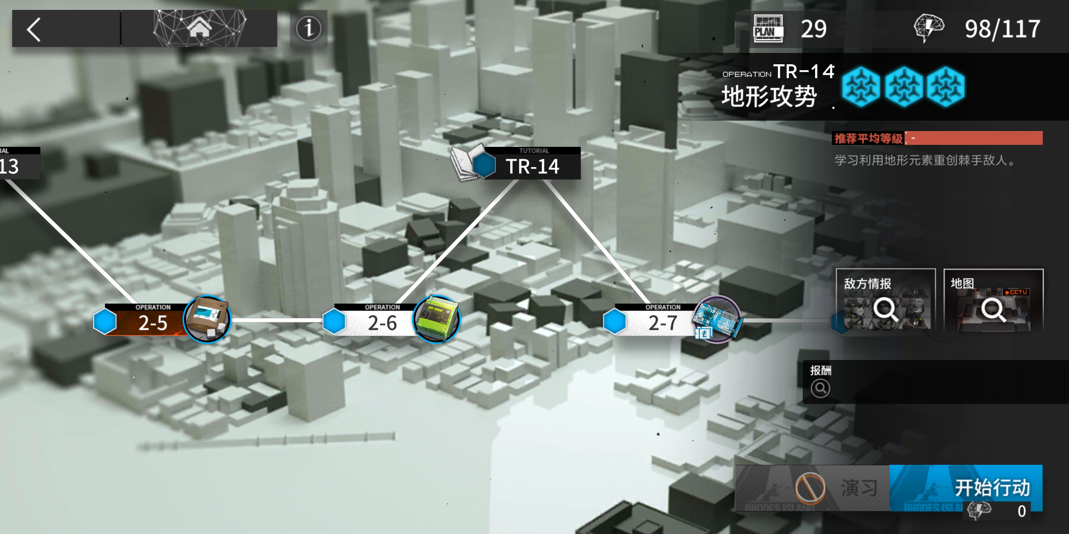 日常抄作业：明日方舟地形攻势怎么过截图