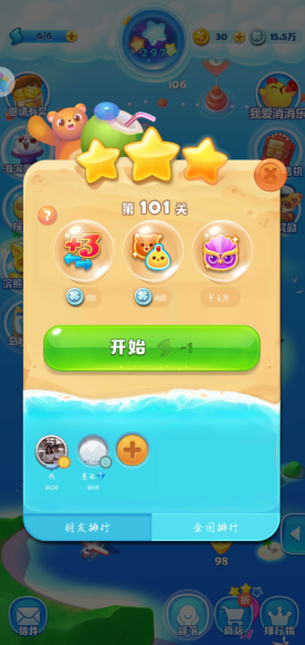 海滨消消乐第101关怎么过，狐狸小姐与你的互动截图