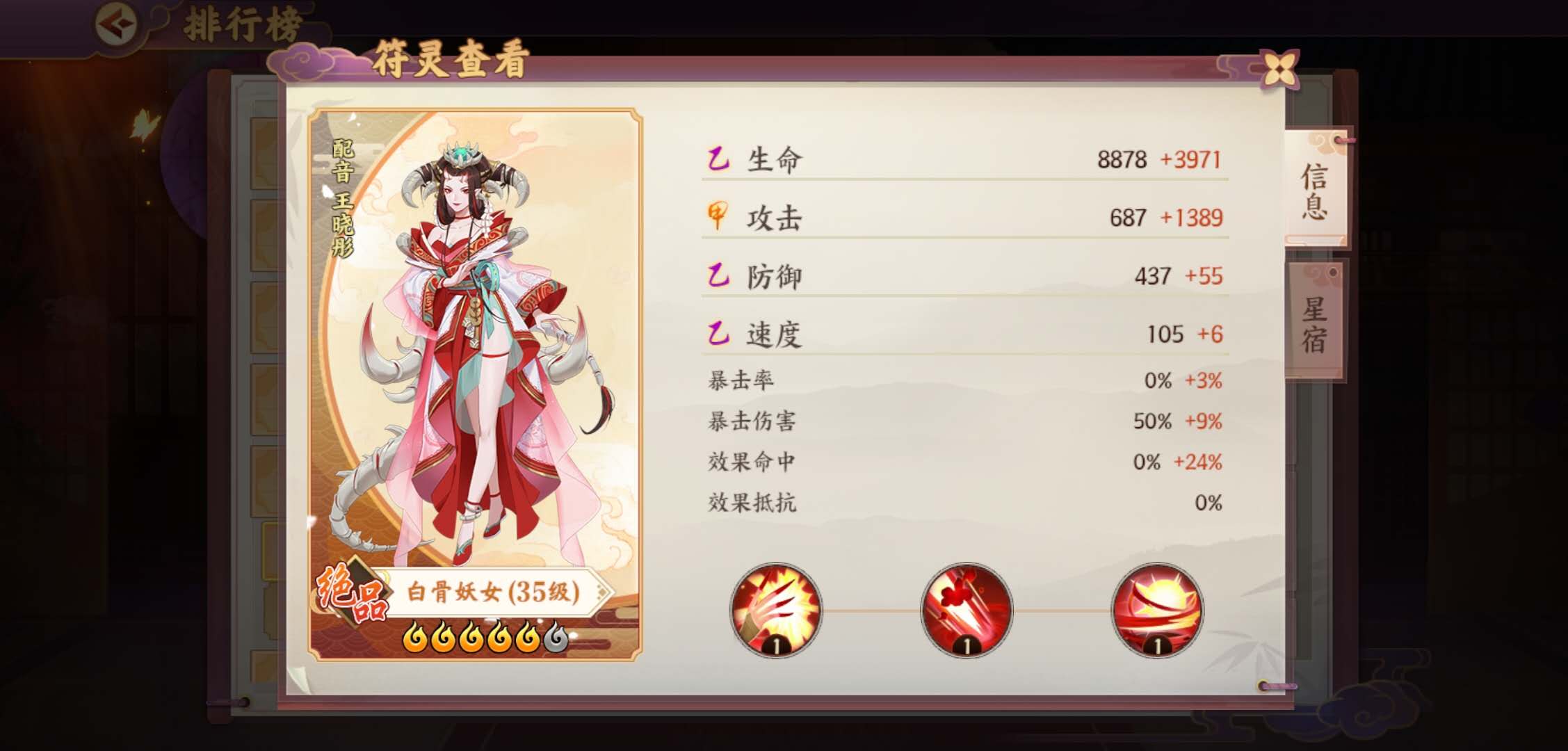 絕品符靈，云夢四時歌白骨妖女強嗎截圖