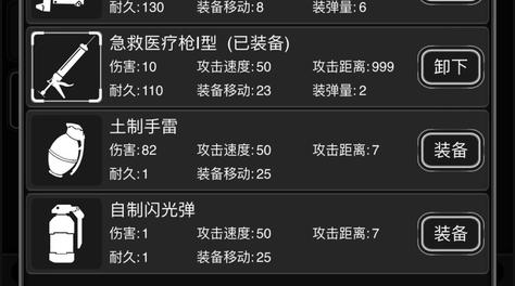 戰(zhàn)斗中保命！活下去醫(yī)療槍怎么用？截圖