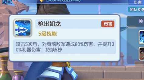 夢塔防手游趙云怎么玩，趙云的新手小攻略截圖