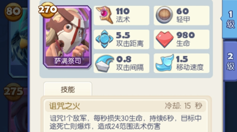 夢塔防手游瑪雅怎么配卡組？新手的瑪雅小指南截圖